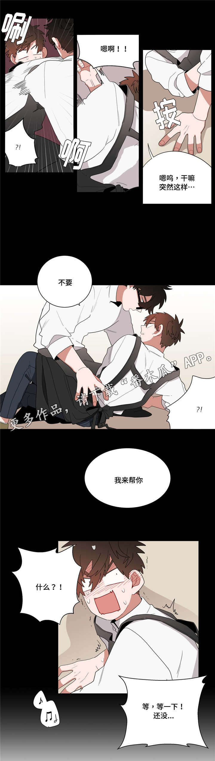 无声体验步枪漫画,第15章：没感觉1图