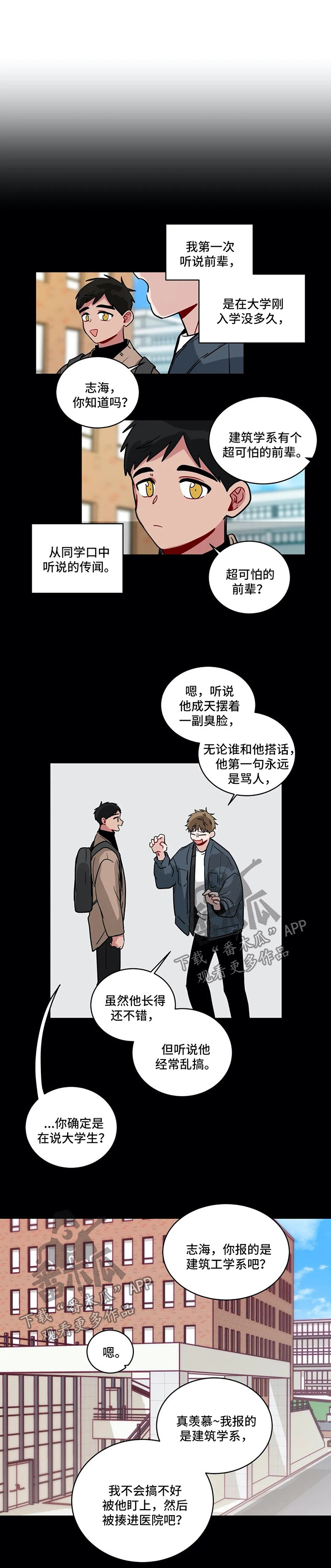 无声体验漫画在线阅读免费漫画,第150章：困惑2图