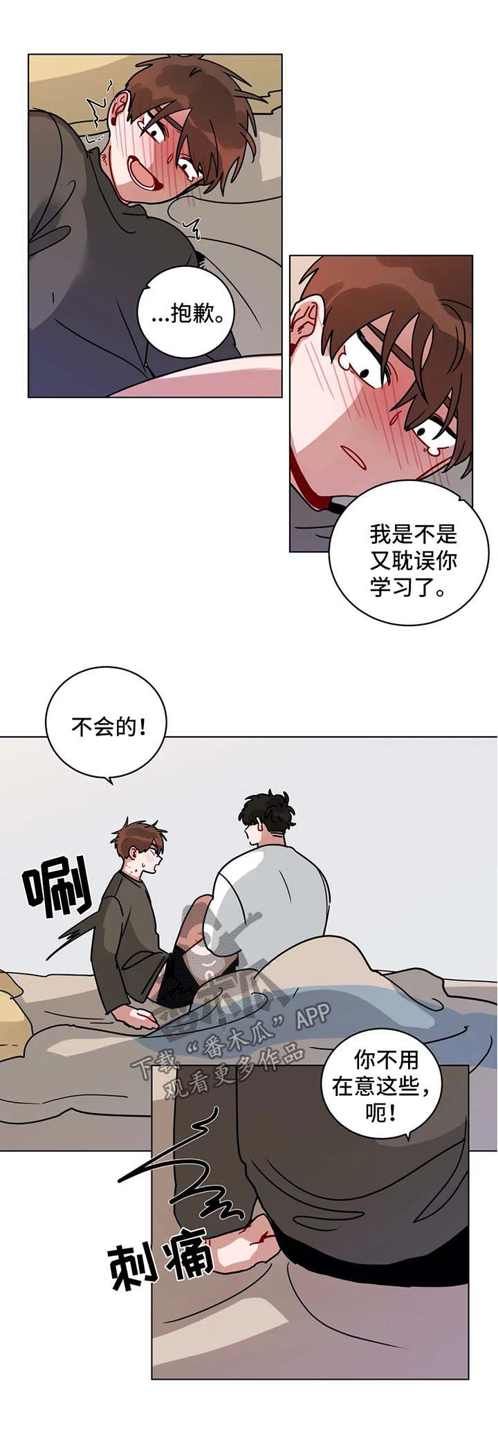 无声在线观看免费完整版漫画,第174章：招聘1图