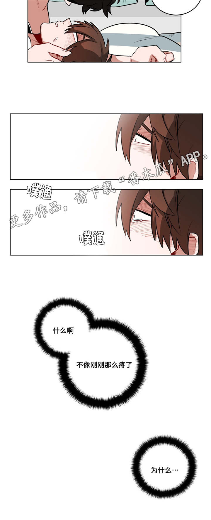 无声体验作者是谁漫画,第32章：吴冰1图