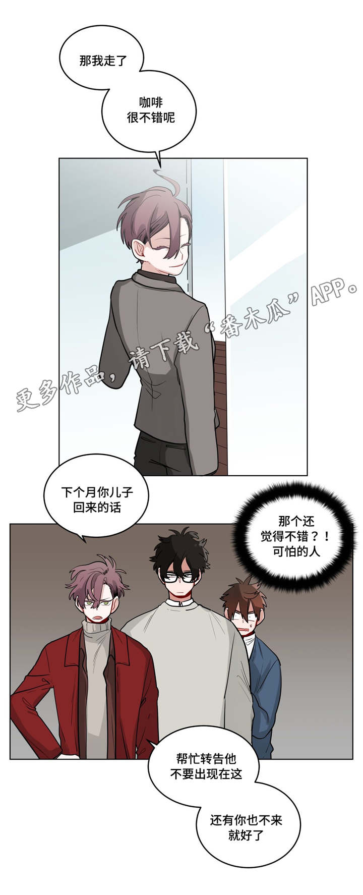 无声的世界还有他漫画,第38章：我讨厌他？1图