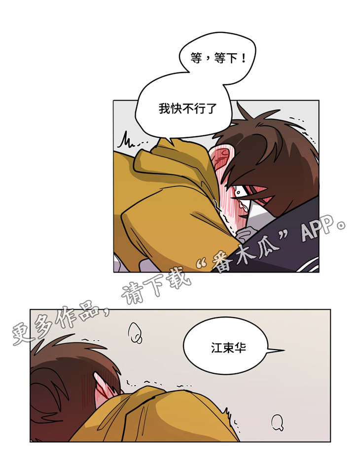 无绳跳绳一天跳多少个才能减肥漫画,第80章：说的简单2图