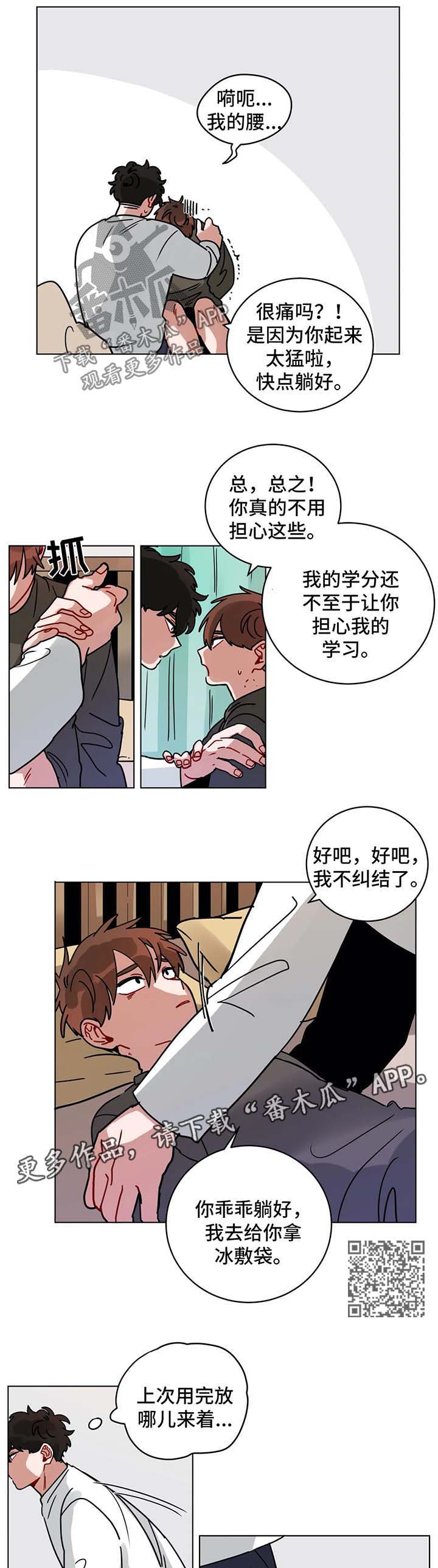 无声在线观看免费完整版漫画,第174章：招聘2图