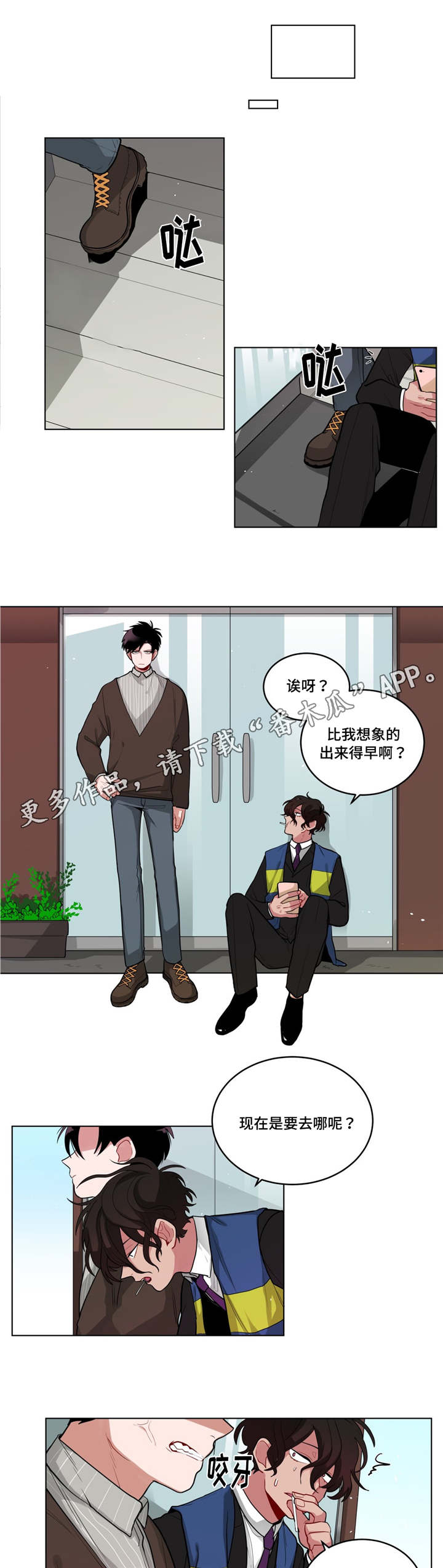 无绳跳绳的正确方法与技巧一天跳多少个漫画,第45章：自讨苦吃2图