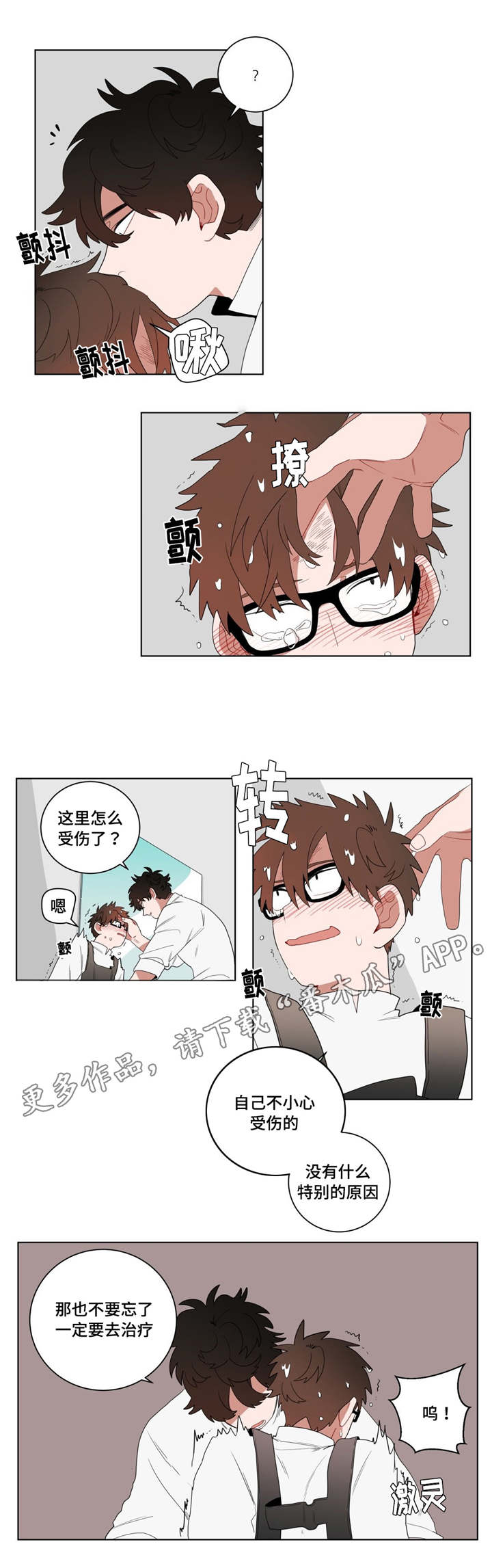 无声体验漫画,第12章：无理的客人1图