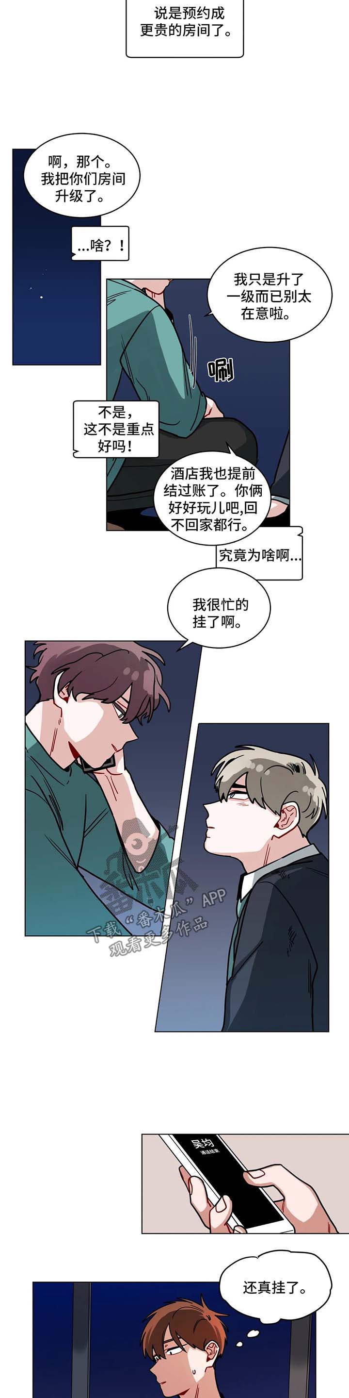 无声检测是什么意思漫画,第110章：酒店1图