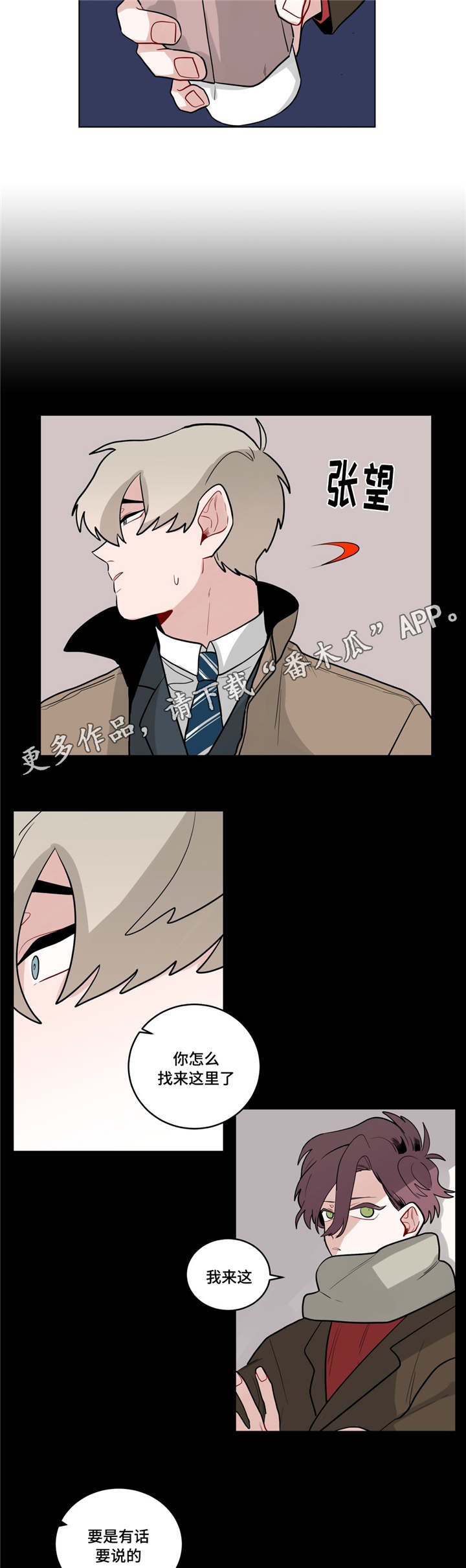 无声体验英文漫画,第34章：道歉2图