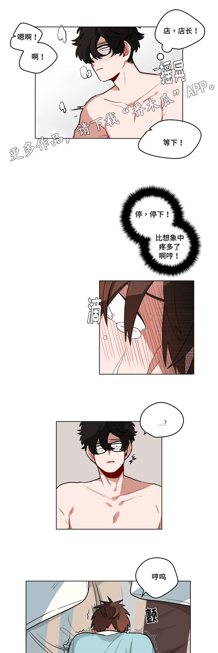 无声体验英文漫画,第31章：非法入侵2图