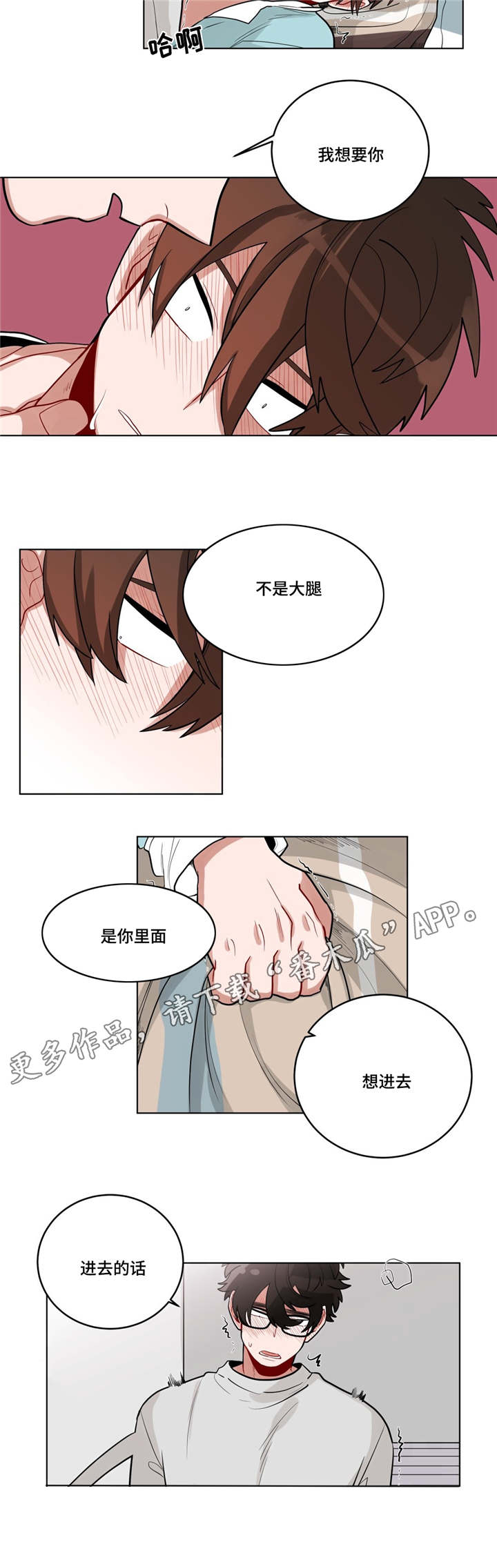 无声体验服装漫画,第30章：偷跑回家2图