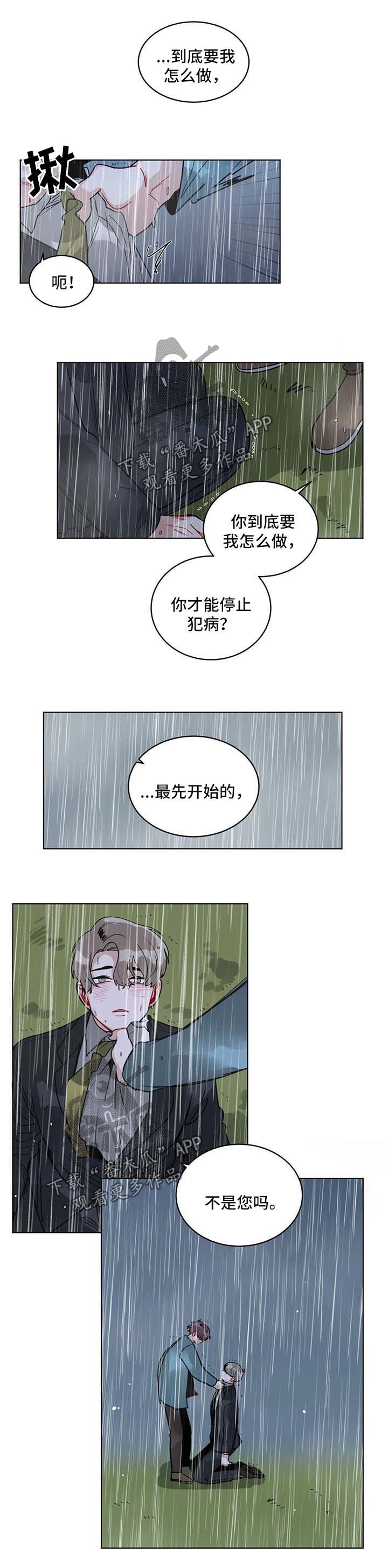 无声在线观看免费完整版漫画,第140章：最先开始的1图