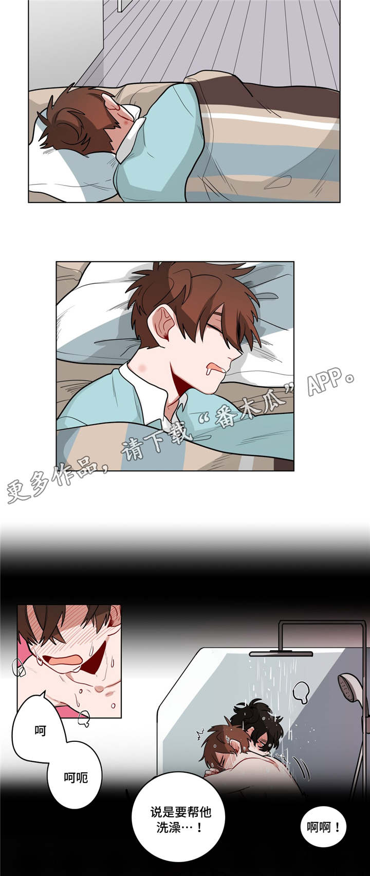 无声体验英文漫画,第32章：吴冰1图