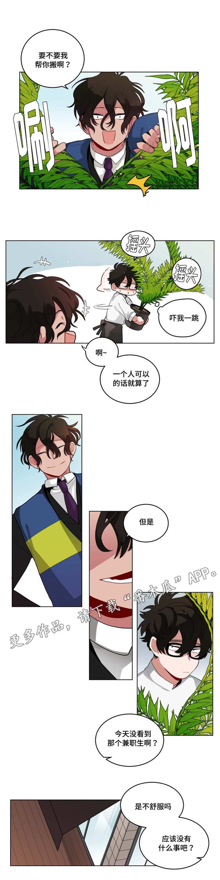 无声体验英文漫画,第44章：嫉妒1图