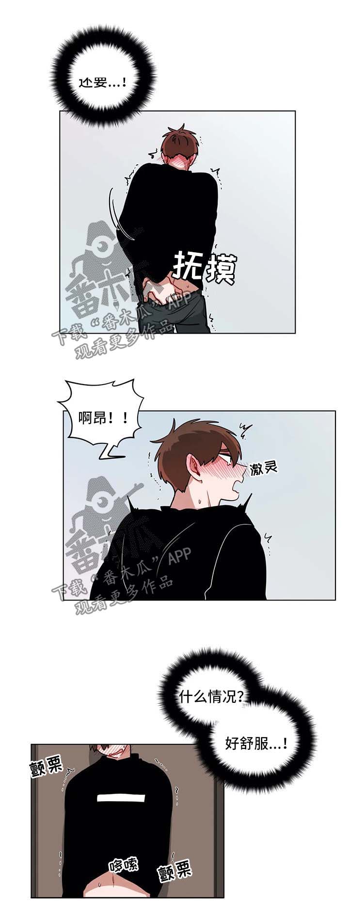 无声体验漫画,第146章：主动1图