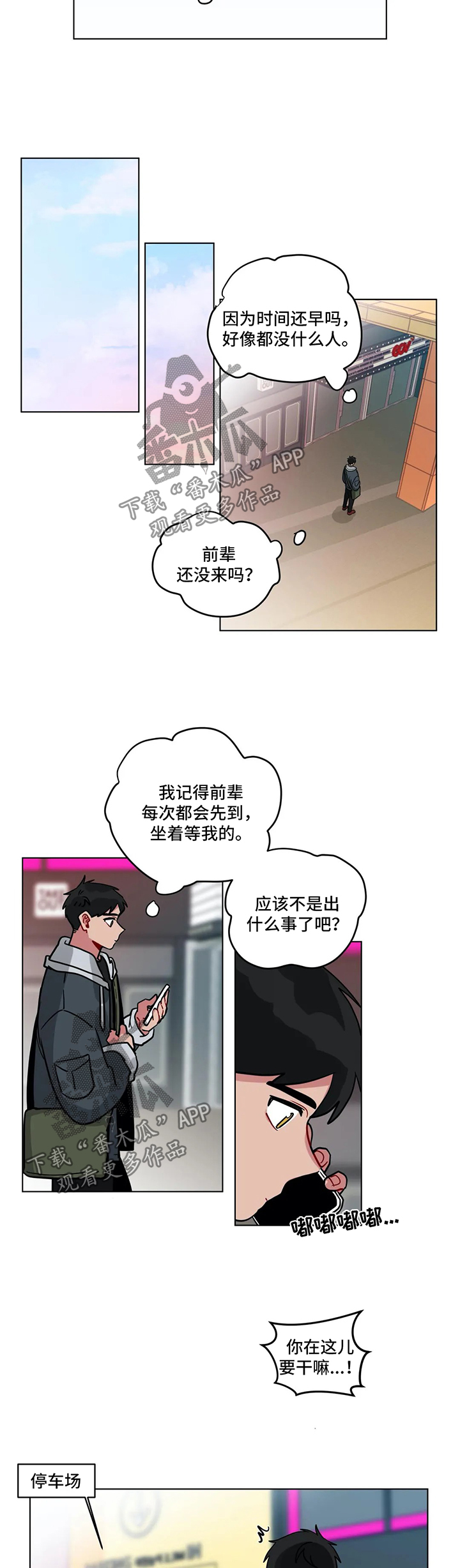 无声体验英文漫画,第151章：仅此而已2图