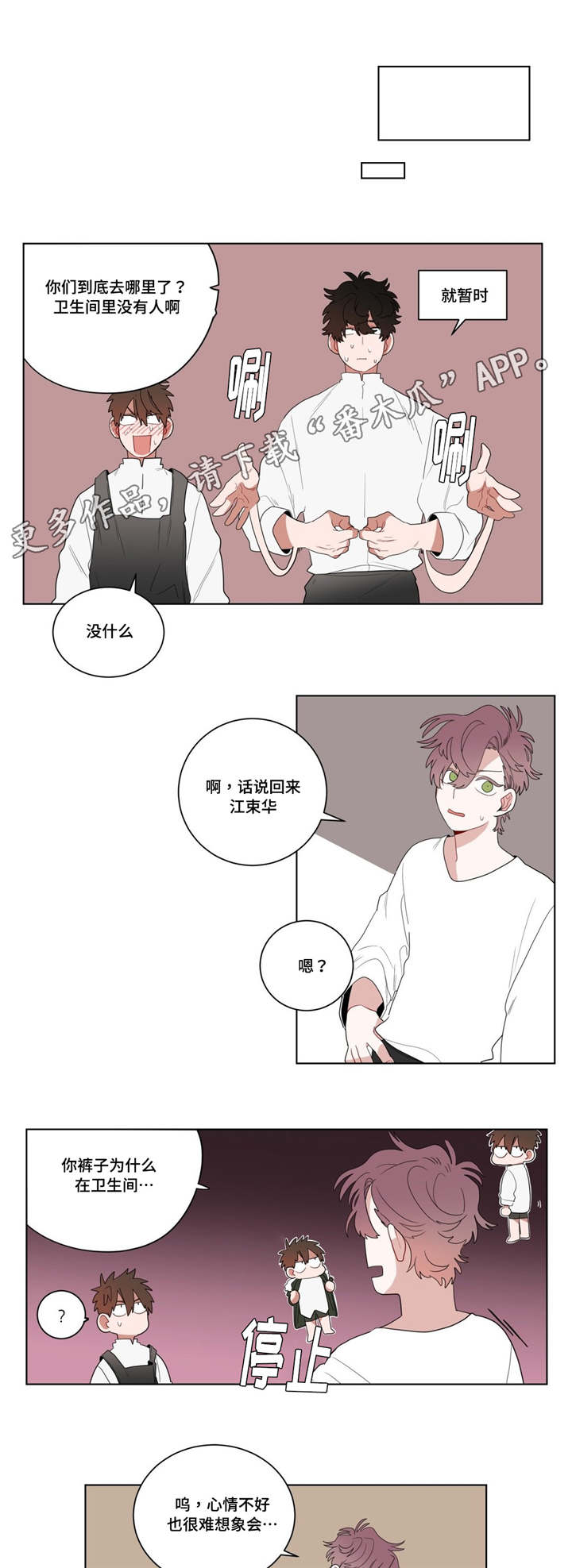 无声体验英文漫画,第12章：无理的客人1图