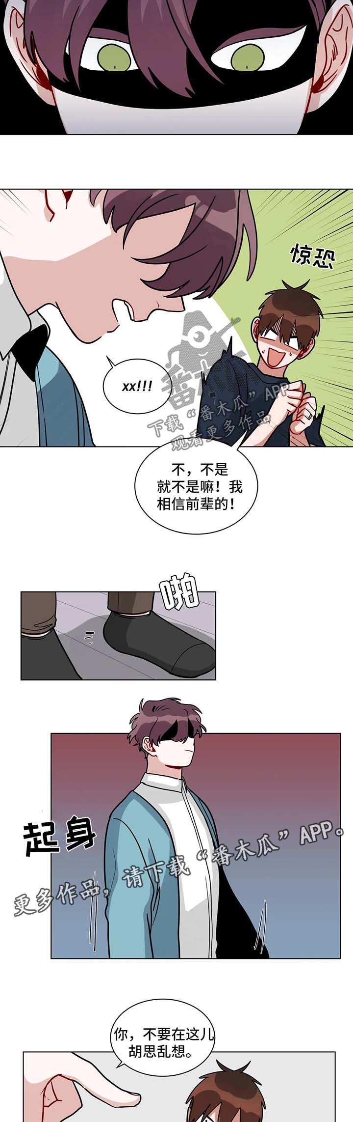 无声金币专用视频漫画,第137章：别做傻事1图