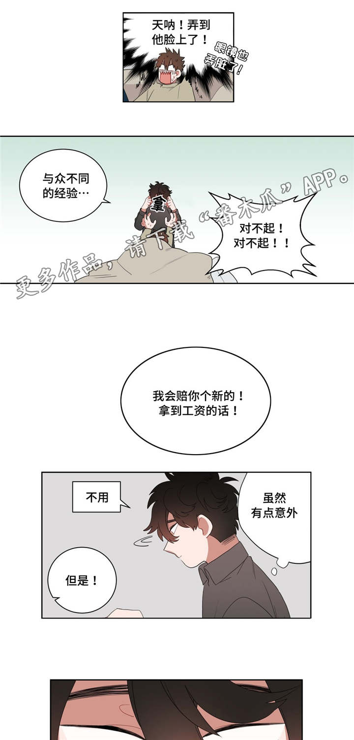 无声体验漫画什么时候更新漫画,第9章：逃避2图