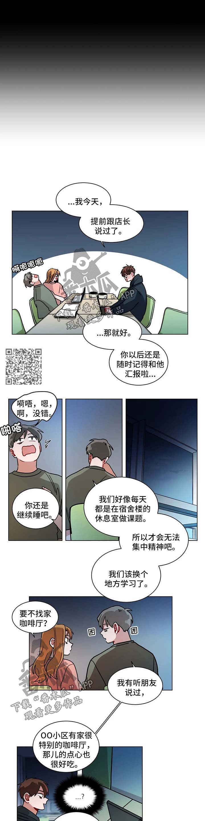 无声在线观看免费完整版漫画,第119章：睡不着2图