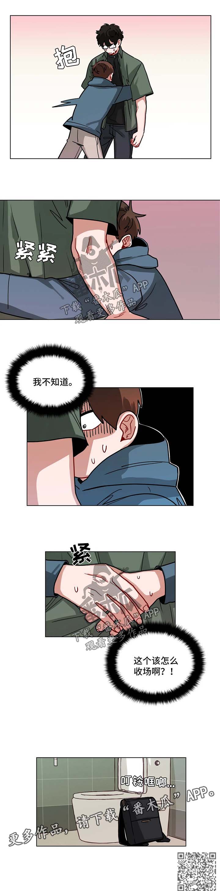 无声体验动漫漫画,第103章：该怎么收场2图