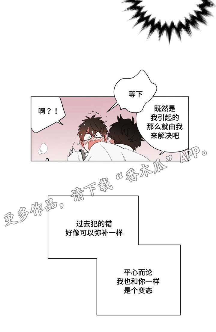 无声体验英文漫画,第11章：前辈的暗恋对象1图