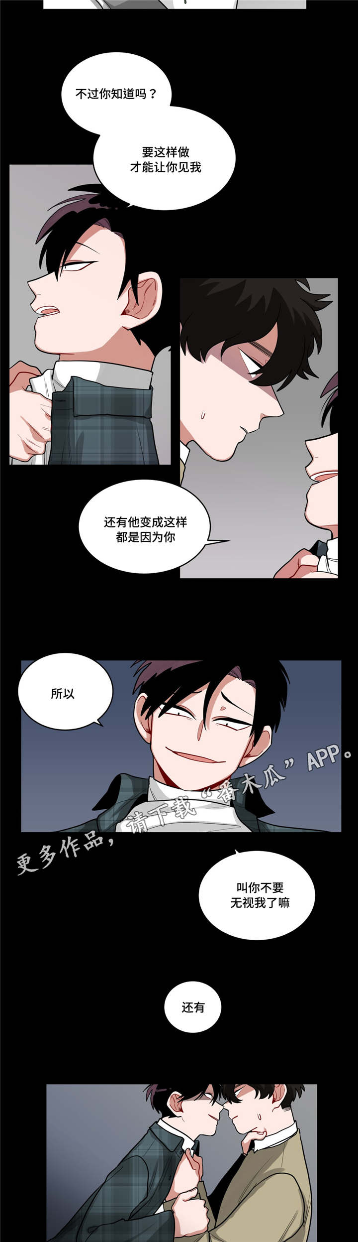 无声体验步枪漫画,第52章：自找的2图