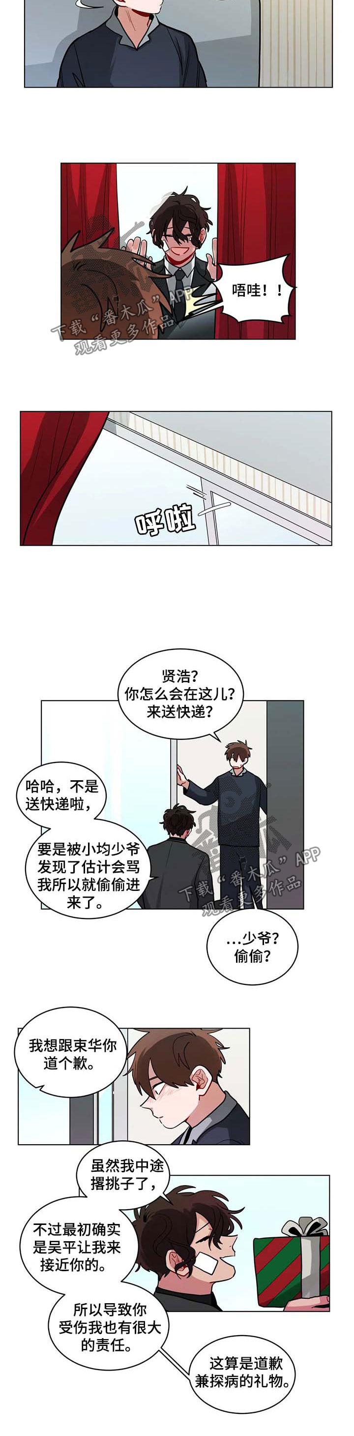 无声检测是什么意思漫画,第92章：告白2图