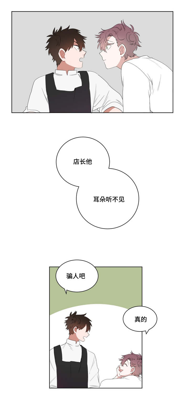 无声体验在线观看漫画,第3章：店长的声音2图