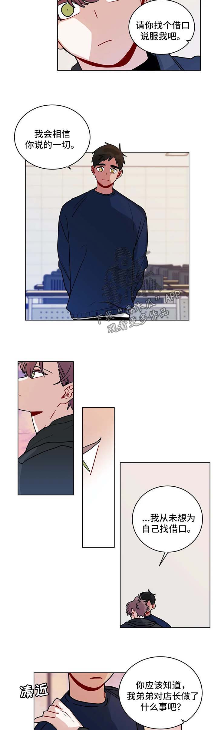 无声体验英文漫画,第157章：想要喜欢你1图