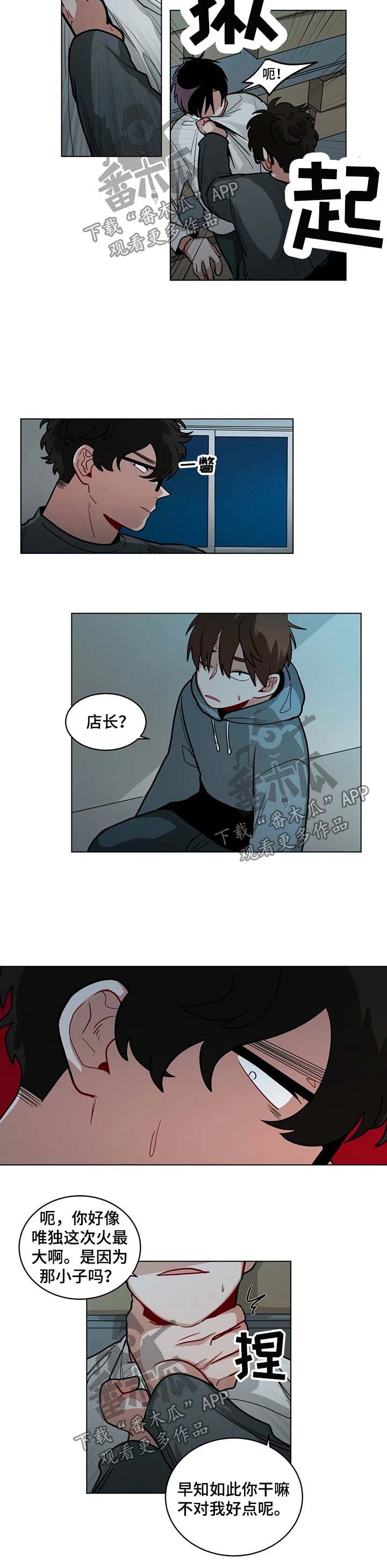 无声检测是什么意思漫画,第89章：恨你2图