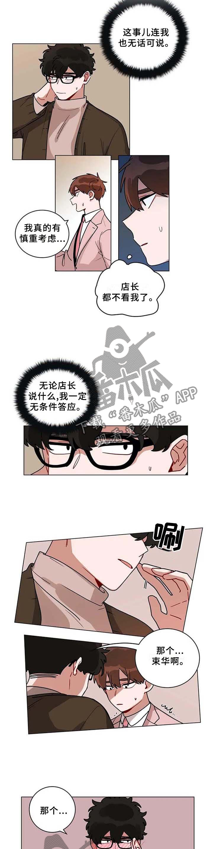 无声体验漫画什么时候更新漫画,第187章：通过1图