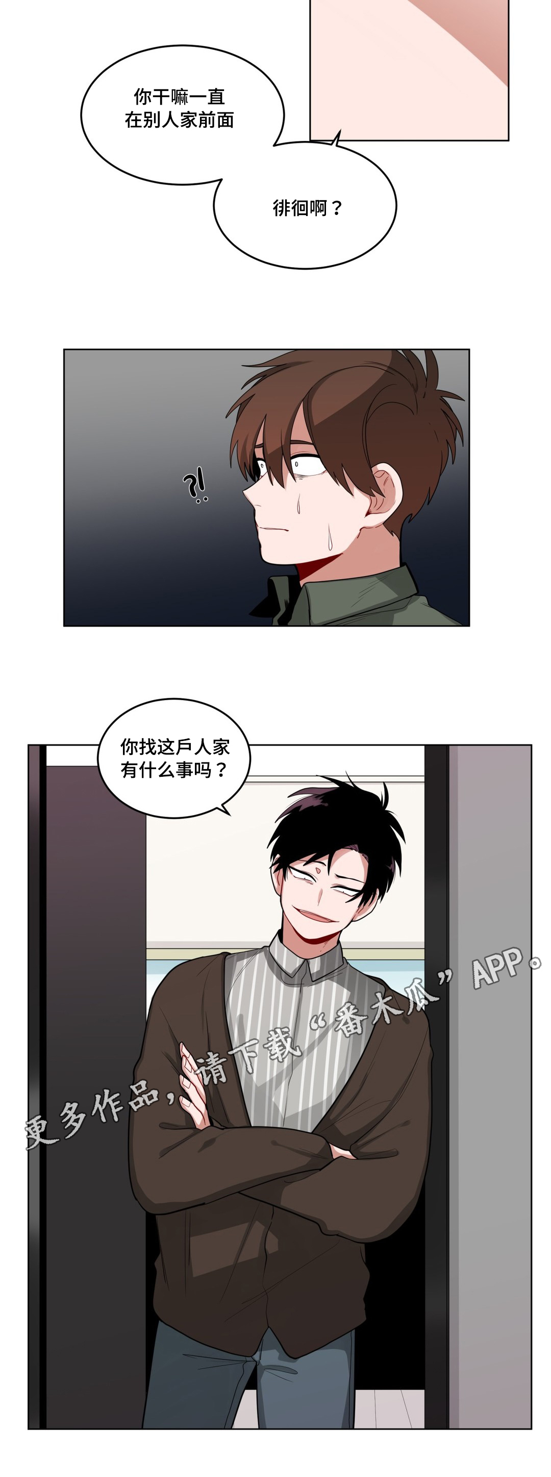 无声体验漫画在线阅读免费漫画,第44章：嫉妒1图