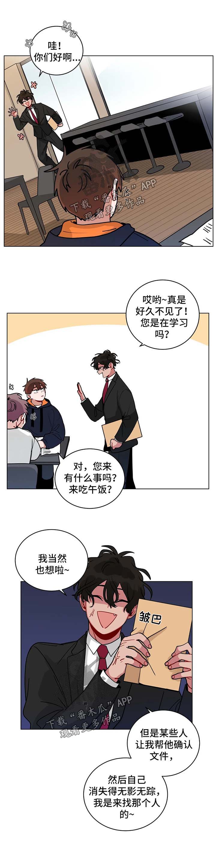 无声检测是什么意思漫画,第161章：复职2图