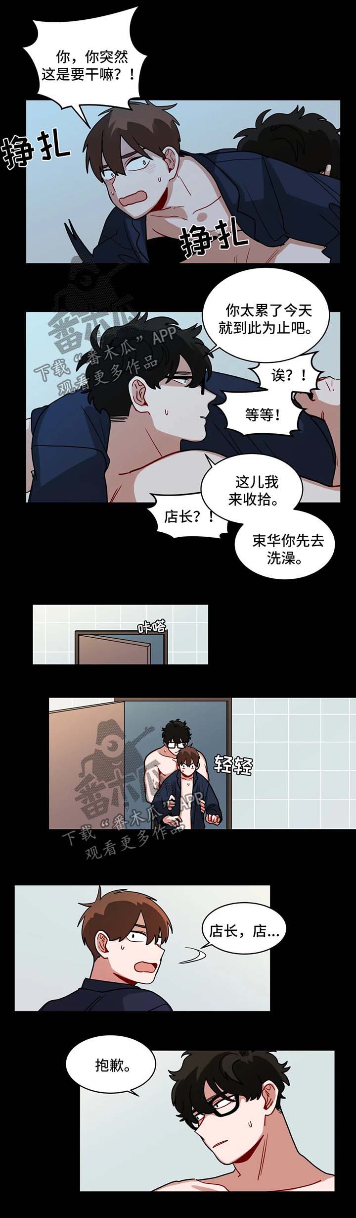 无声体验服装漫画,第104章：闹别扭2图