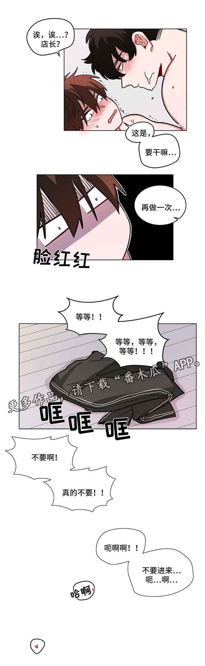 无声体验漫画在线观看完整版漫画,第97章：迟到2图