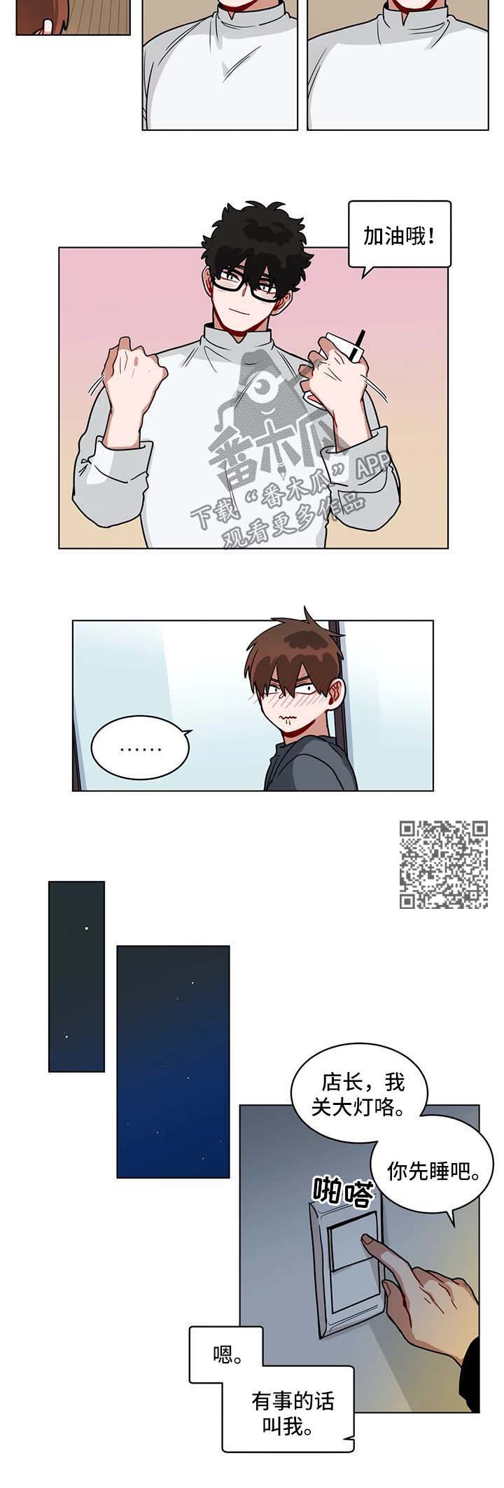 无声体验手语漫画漫画,第145章：忍不住1图