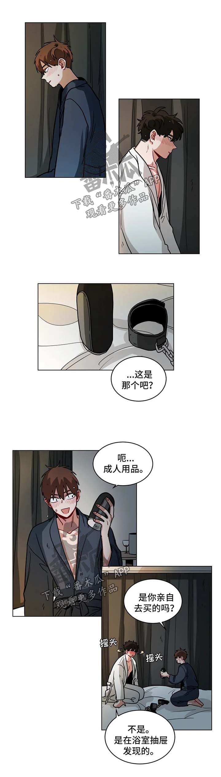 无声的功勋纪录片漫画,第112章：试用道具1图