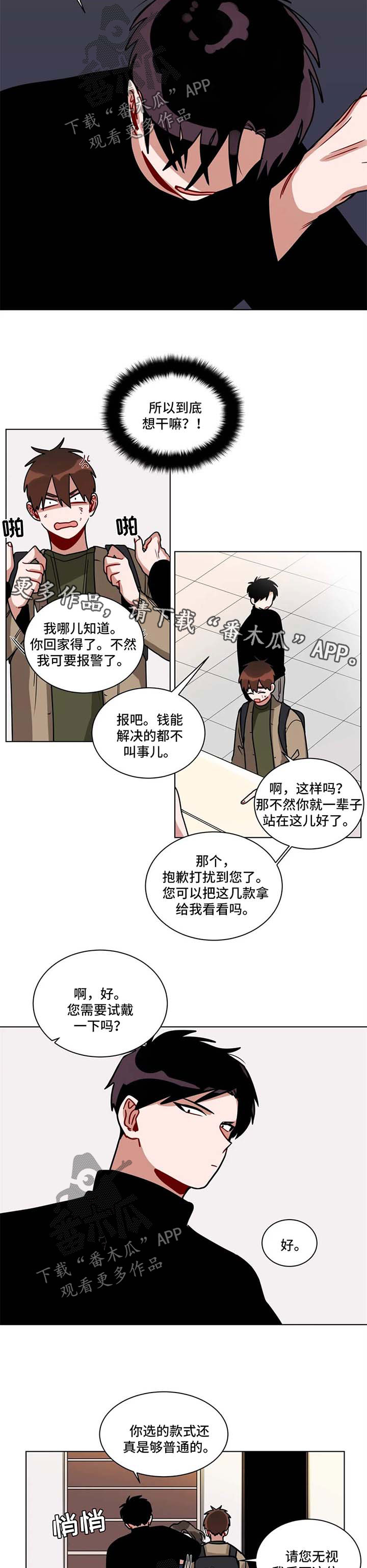 无声体验在哪看漫画,第130章：手指尺寸1图