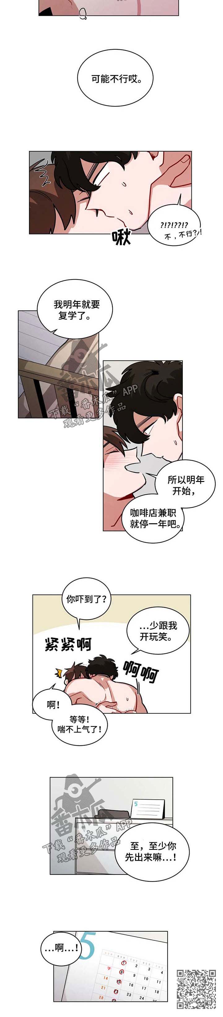 无声体验英文漫画,第95章：一直待在我身边1图