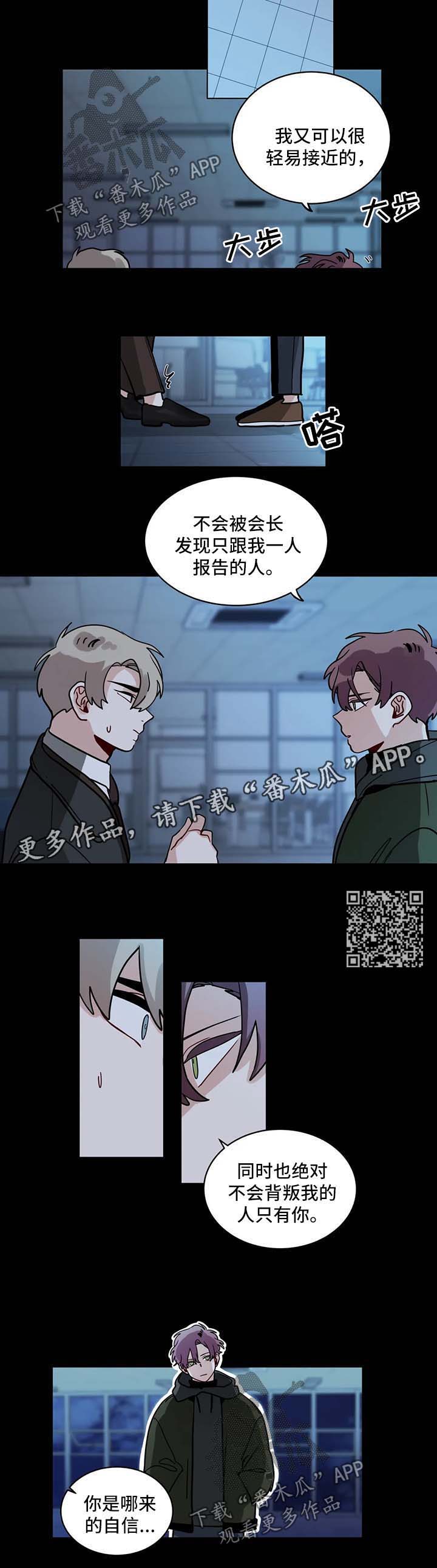 无声体验解说漫画,第141章：请您虐待我2图