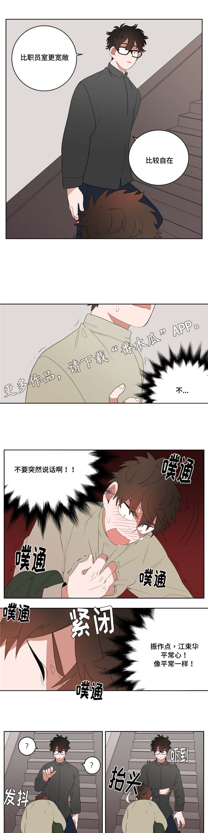 无声体验英文漫画,第7章：接触1图
