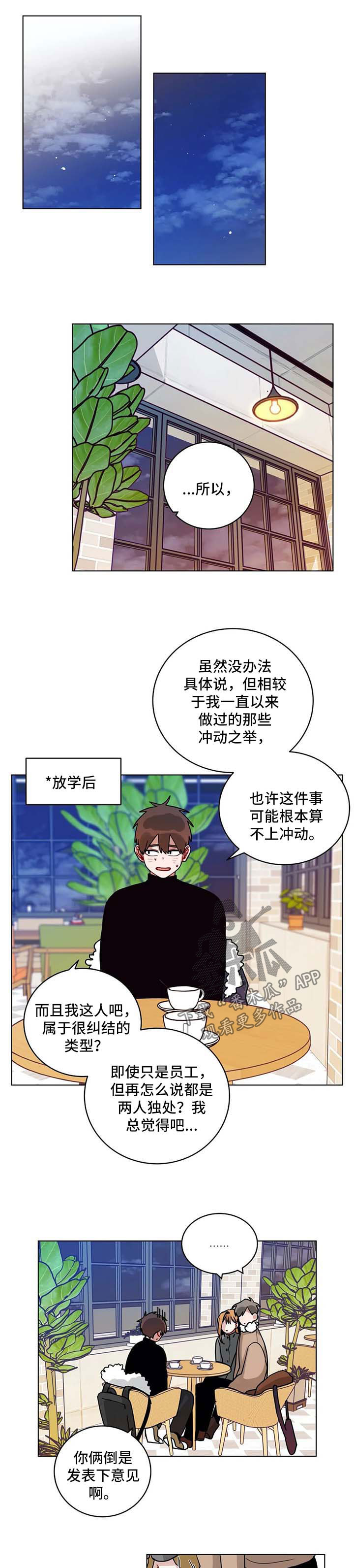 无声体验全集免费漫画,第176章：猜测1图