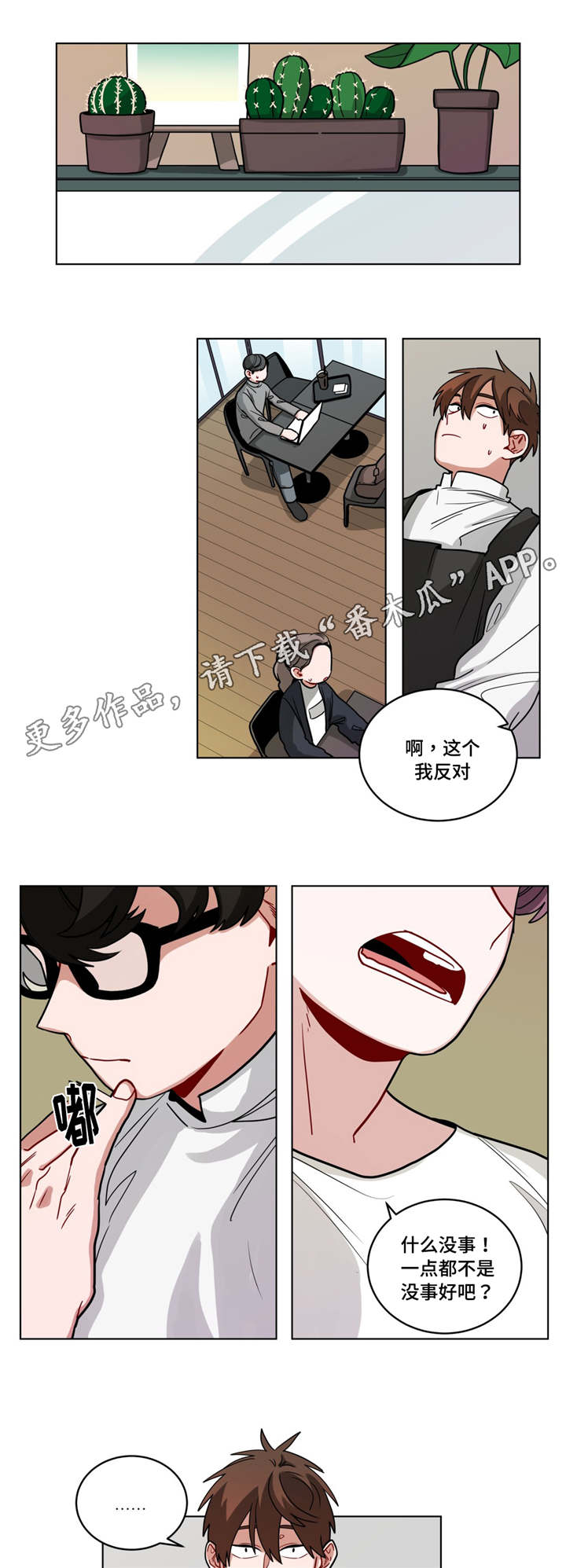 无声体验英文漫画,第65章：很舒服1图
