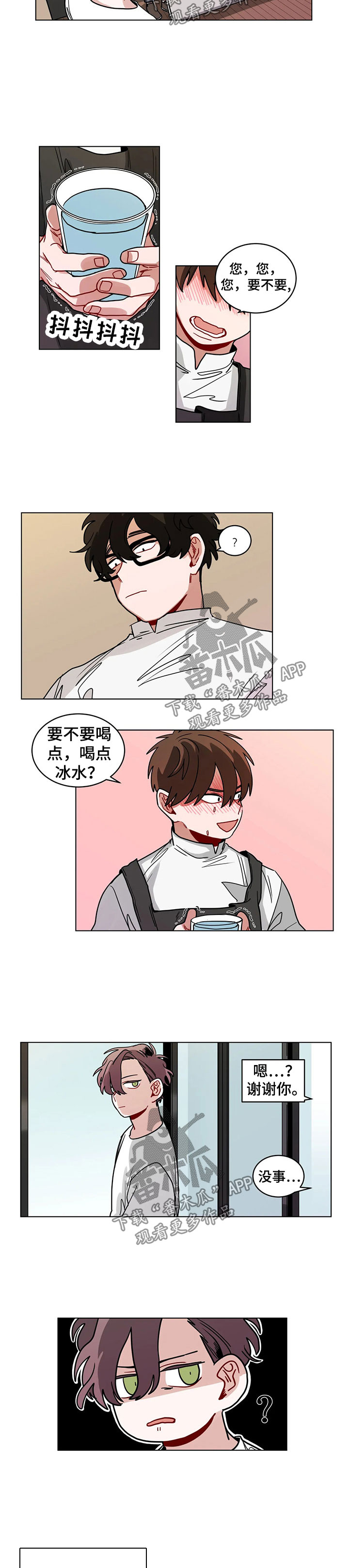 无声在线观看免费完整版漫画,第83章：怪行2图