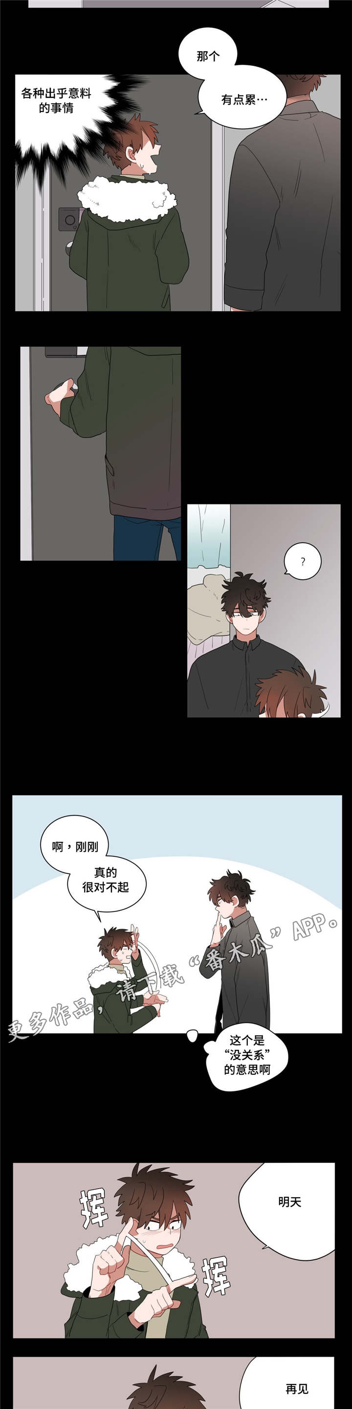 无声体验英文漫画,第9章：逃避1图