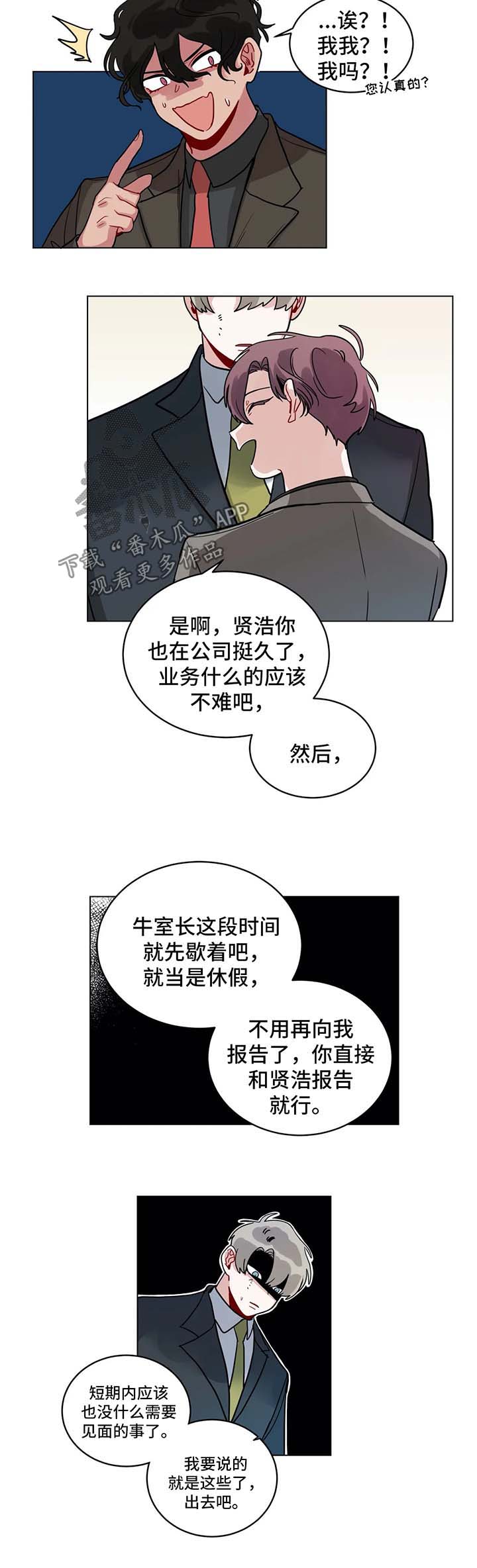 无声检测是什么意思漫画,第149章：惩罚2图