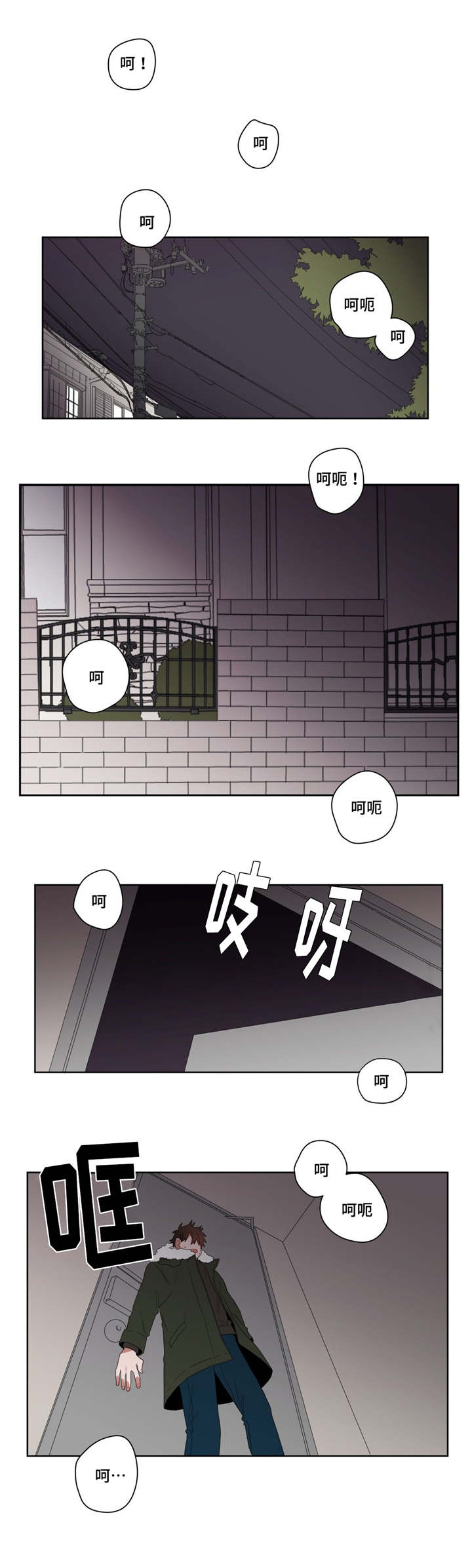 无声体验漫画,第4章：沉迷2图