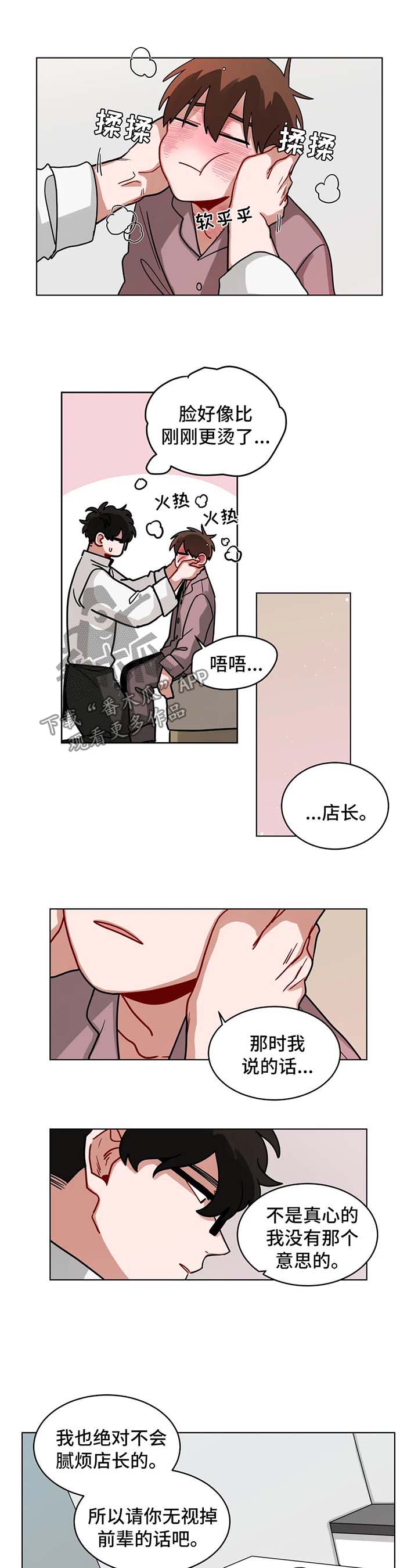 无声的雨原唱漫画,第107章：洗澡事故1图