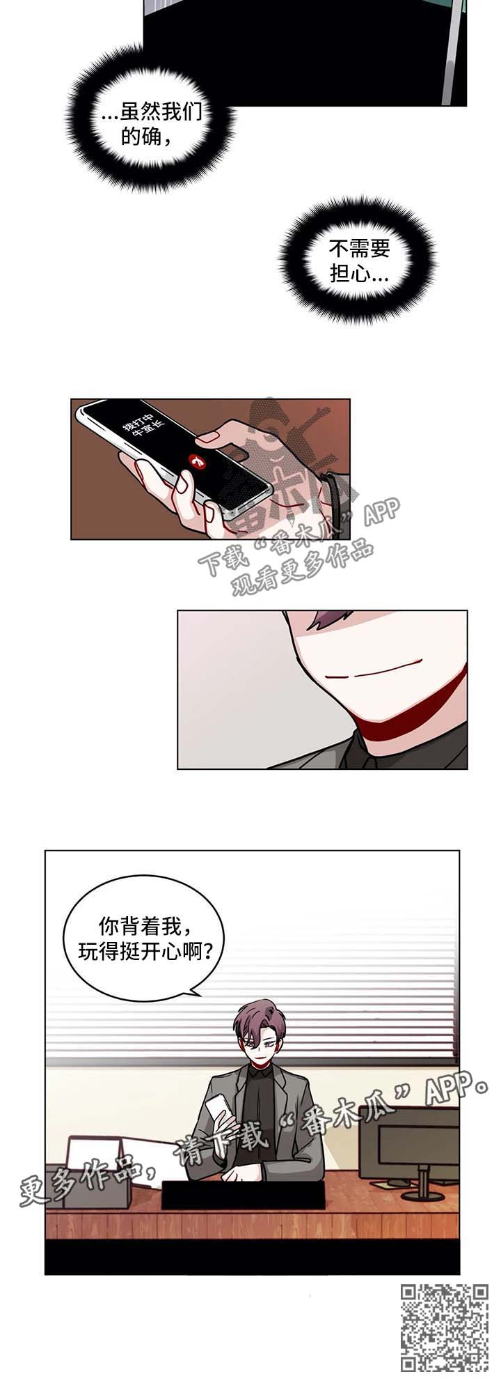 无声体验英文漫画,第143章：担心1图