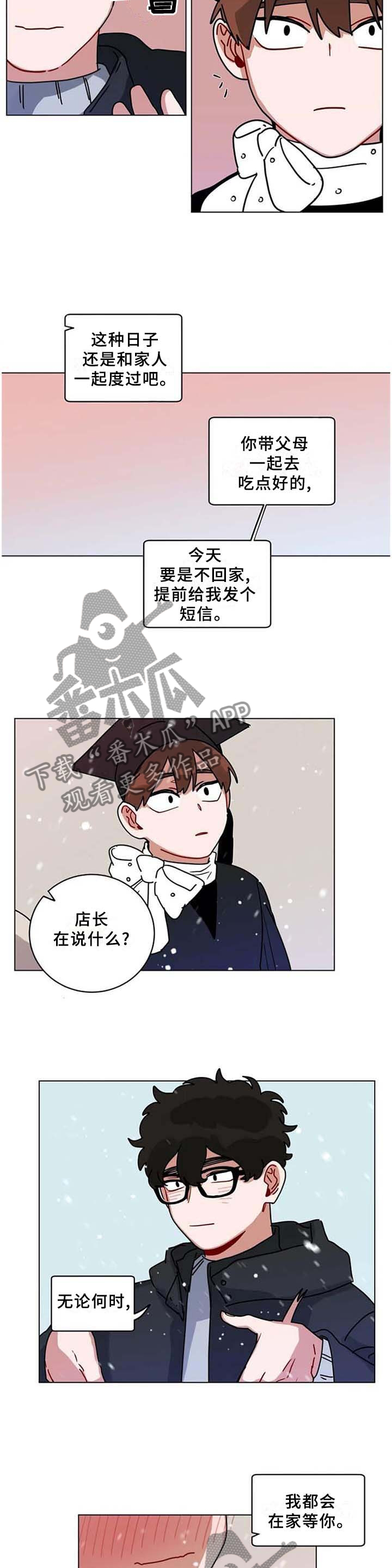 无声体验步枪漫画,第189章：我回来啦2图