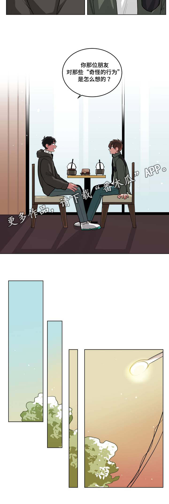 无声体验英文漫画,第48章：奇怪1图
